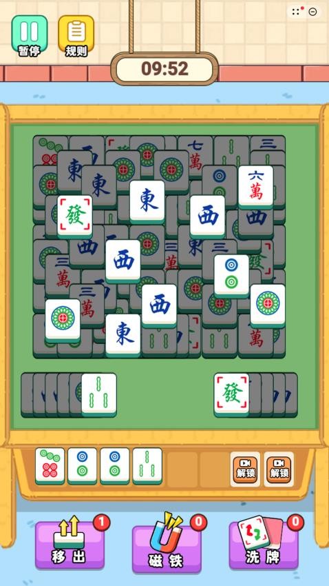 麻将对碰碰手游v4.0 2