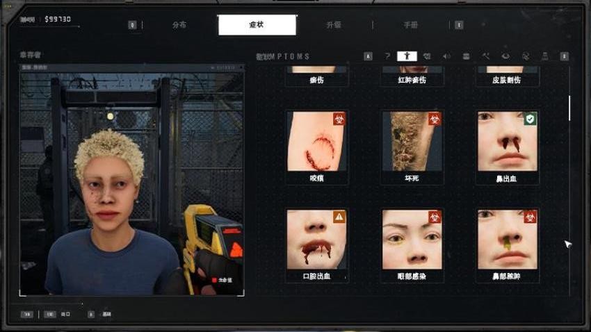 边境守卫模拟器游戏v1.0.0 2