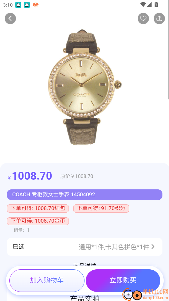 Dgow滴购优选官网版