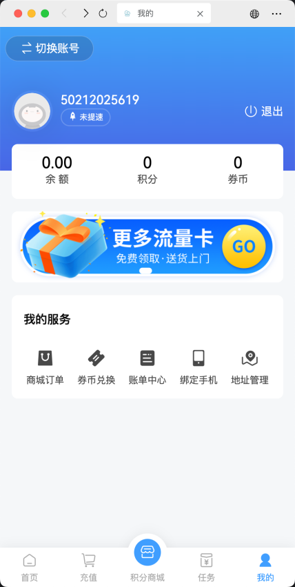 熊猫万联免费版appv1.4.1 1