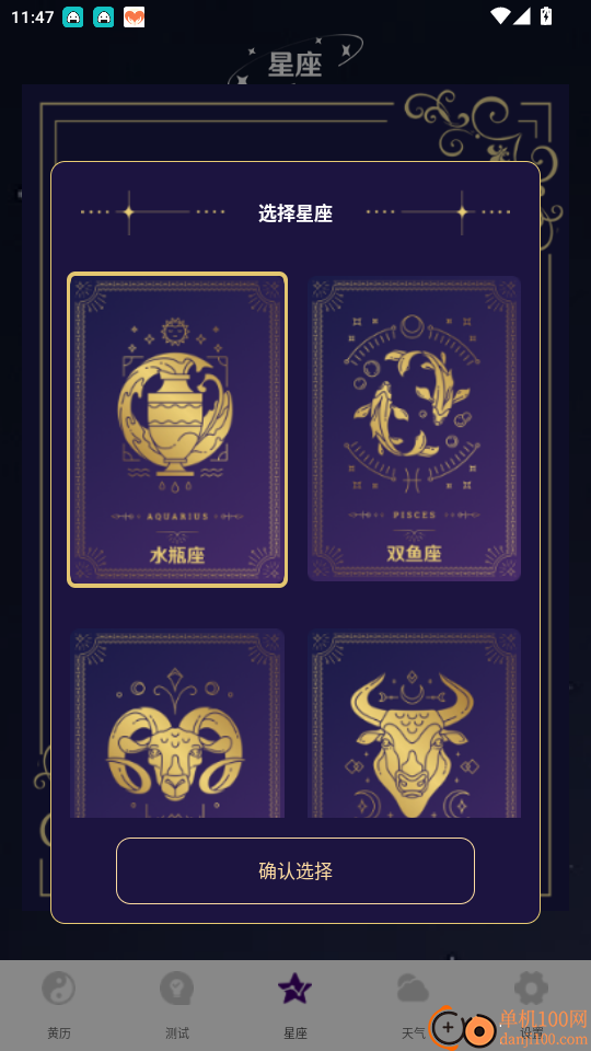 紫薇斗数大师官网版