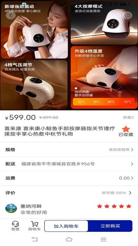 屈跃康护官网版v1.0.2(1)