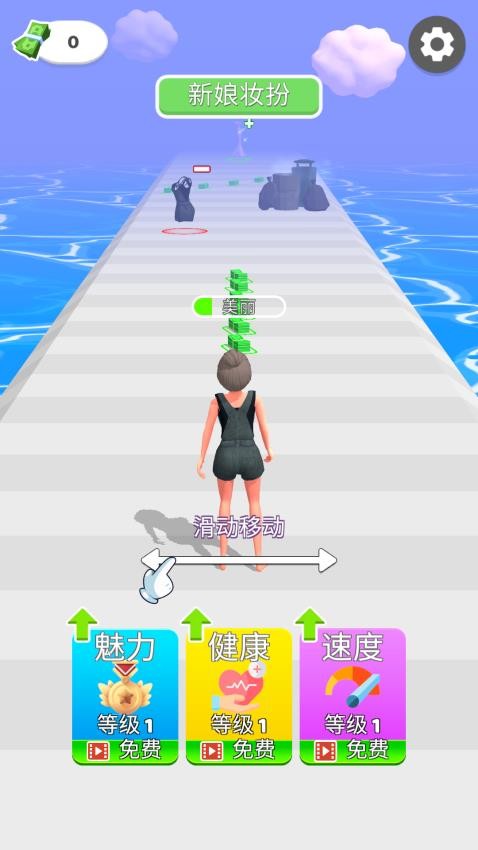 女孩向前跑游戏v1.0.0 1