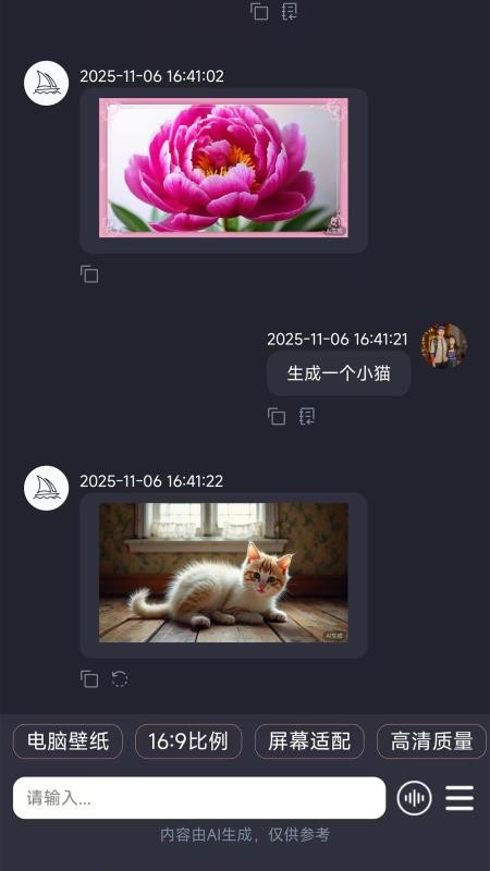云启星火ai最新版v2.2.0 3
