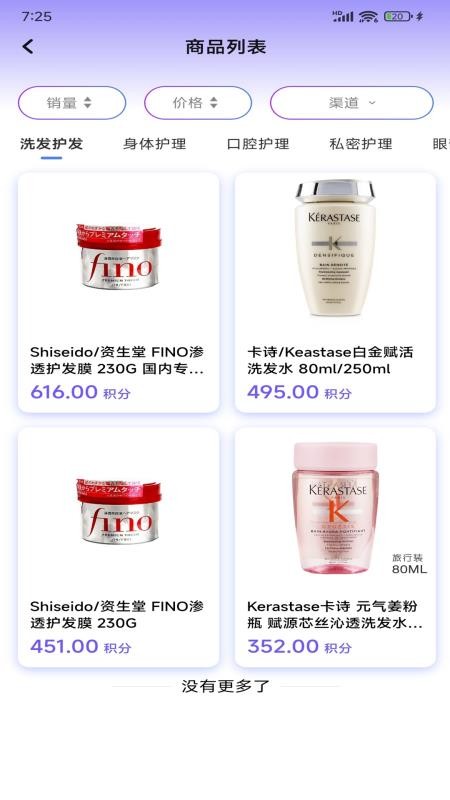 Dgow滴购优选官网版v1.2.7(2)