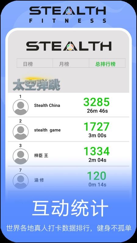 Stealth官方版v1.1(4)