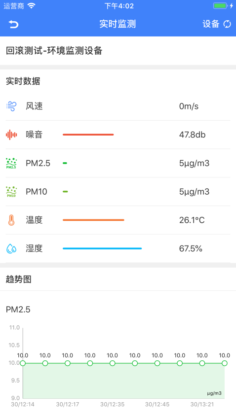智趣智慧工地手机版v2.0.50(1)