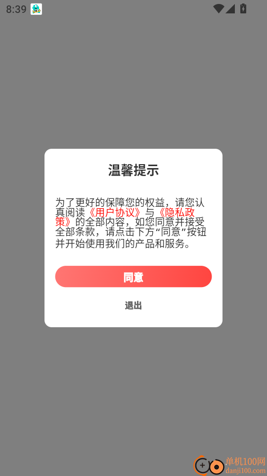 威学在线手机版