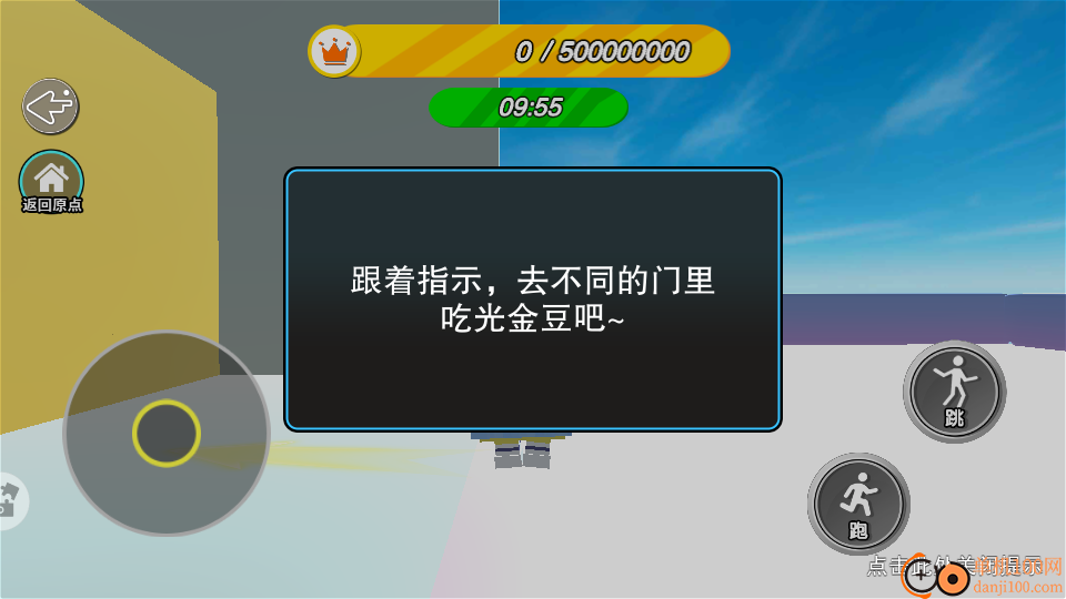 蛋蛋吃豆豆手游