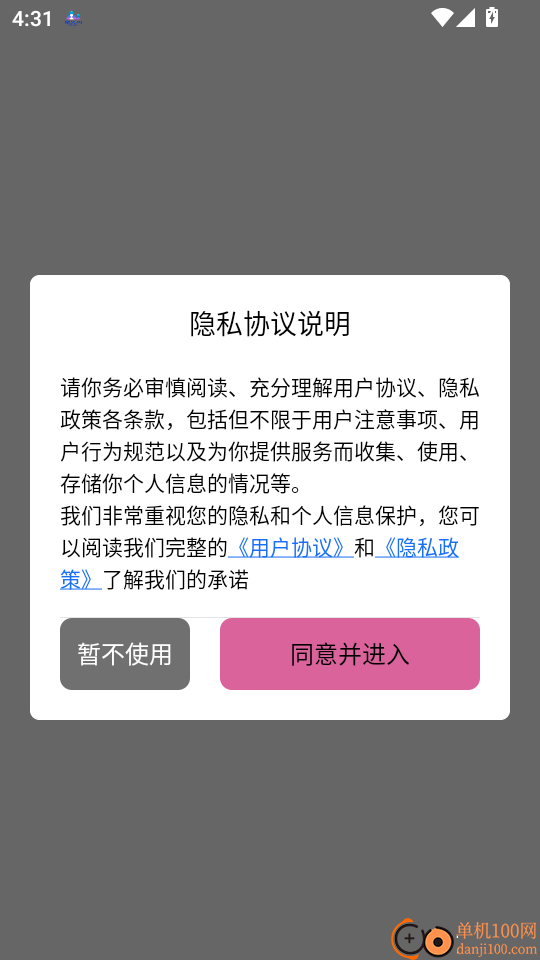 动漫共和国纯净版