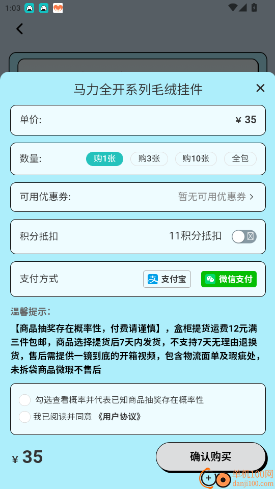 盒力觉醒抽盒机官网版