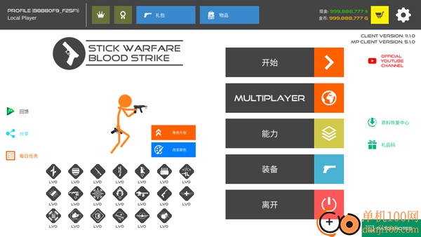 火柴人战争复仇打击游戏