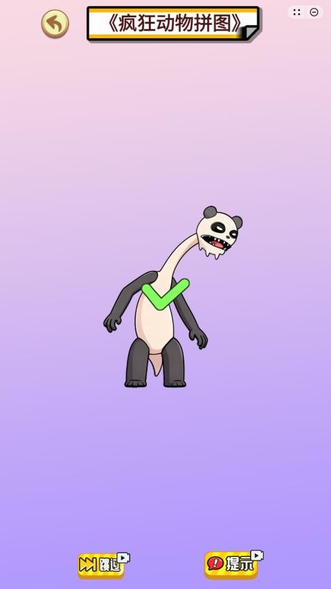 全民拼图闯关游戏v1.0 3