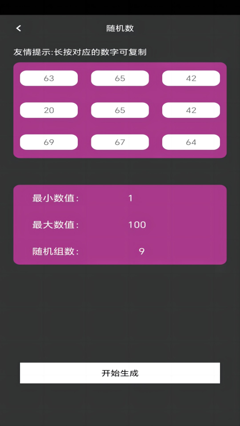 星空传媒免费版v3.0(2)