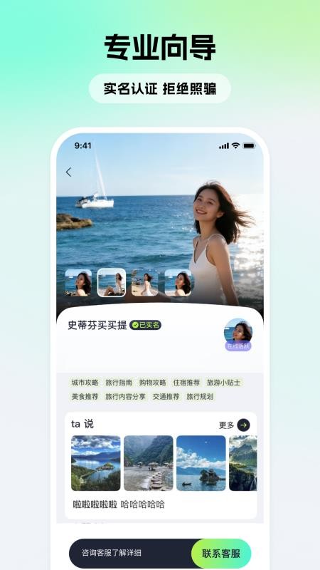 斑马地陪客户端v1.0.1 3