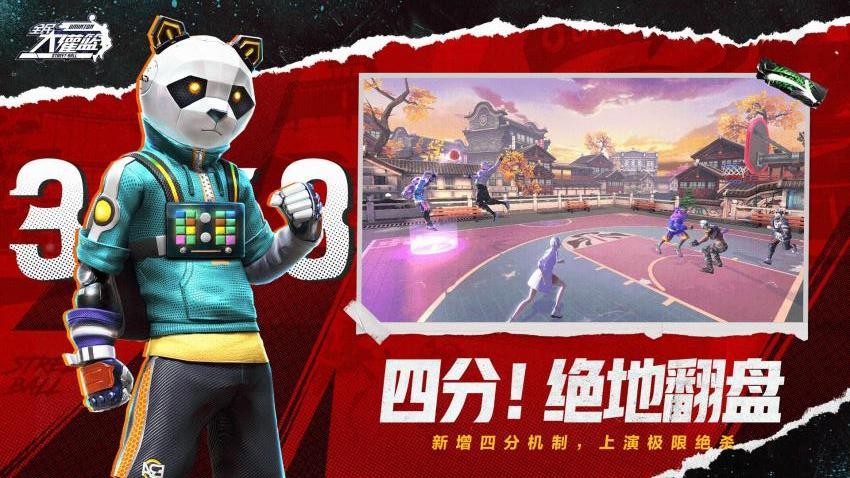 全民大灌篮手游v1.0.2 5