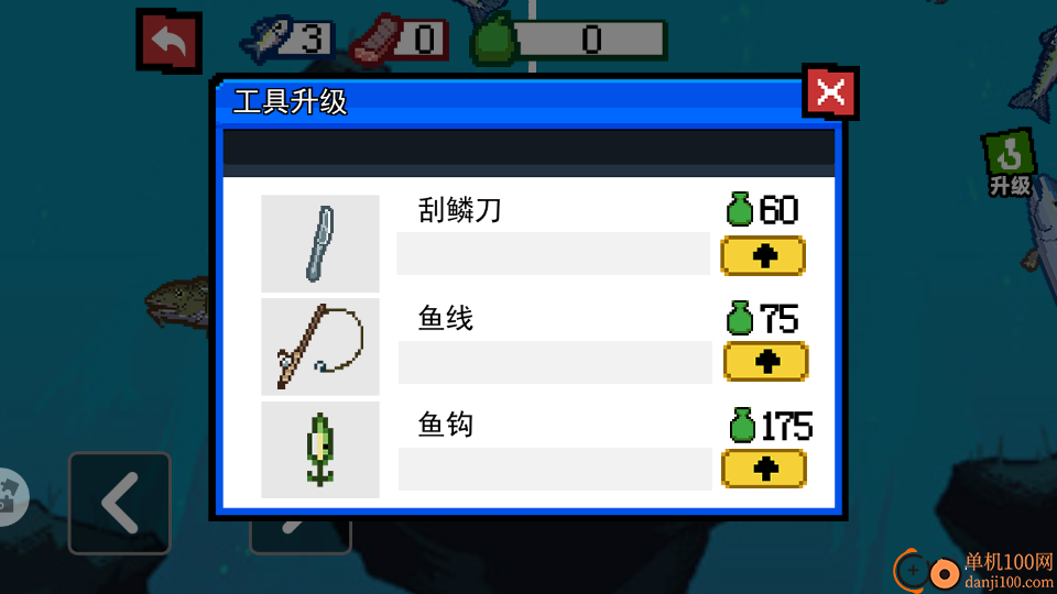 刮鳞高手免费版