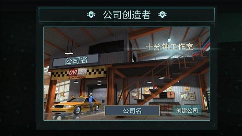 的士真实模拟游戏v1.0.0(1)