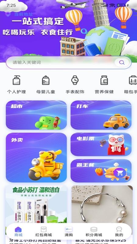Dgow滴购优选官网版v1.2.7(4)
