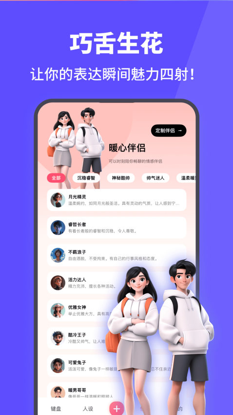 爱键盘最新版v1.2.4 1