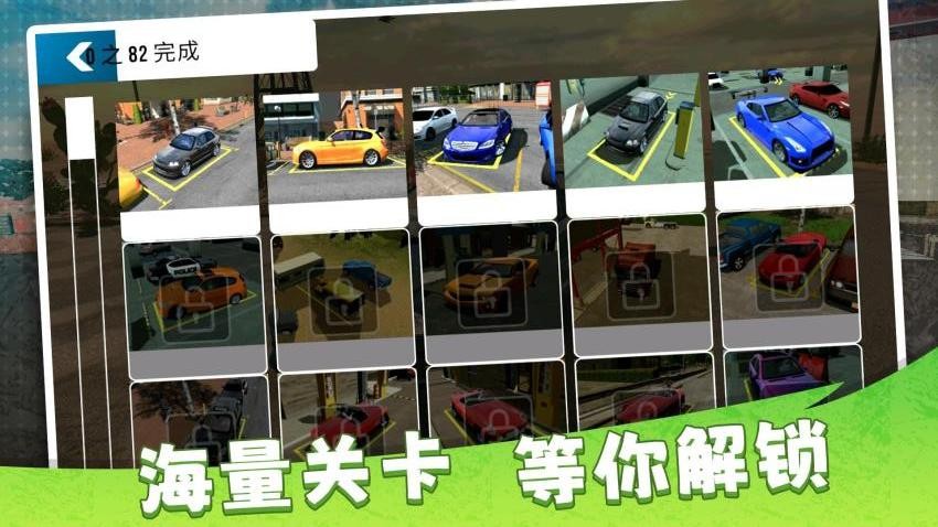 梦幻荒野漂移游戏v2.0.1(4)