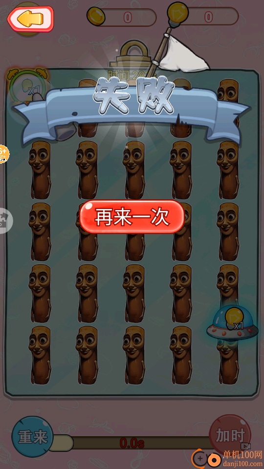 疯狂的脑壳手游