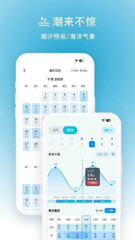 渔伴最新版v1.2.1 3