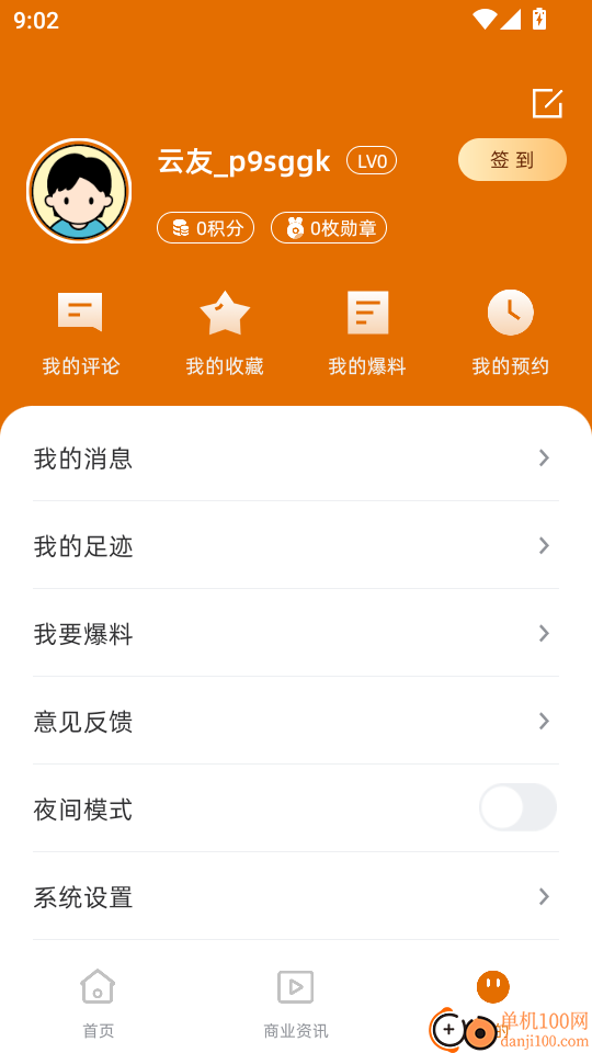 田阳融媒体客户端