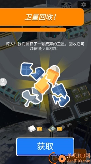 星辰太空站游戏