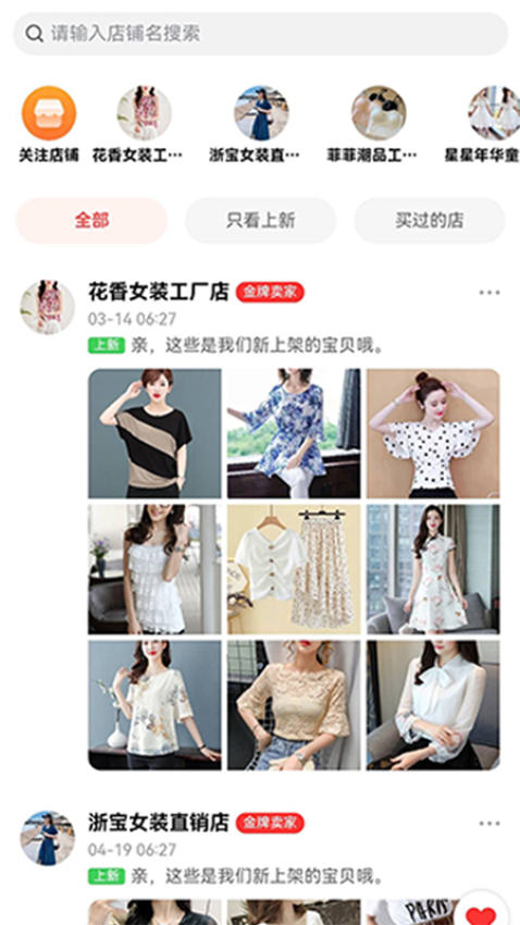 供货源官网版v1.8.0(1)