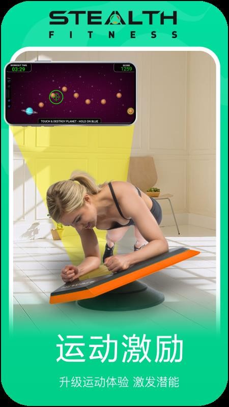 Stealth官方版v1.1(2)