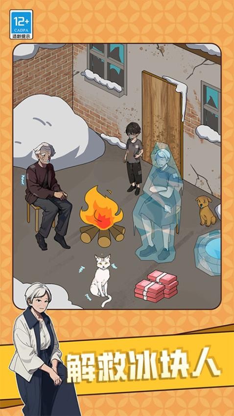 脑洞想破头游戏v1.0.2 4