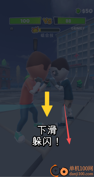 格斗高手冲冲冲游戏