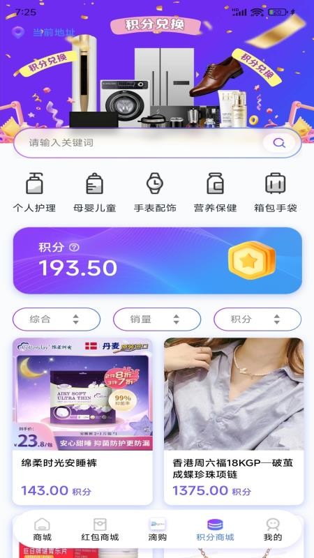Dgow滴购优选官网版v1.2.7(3)