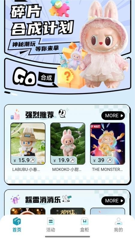 盒力觉醒抽盒机官网版v1.0.1(3)