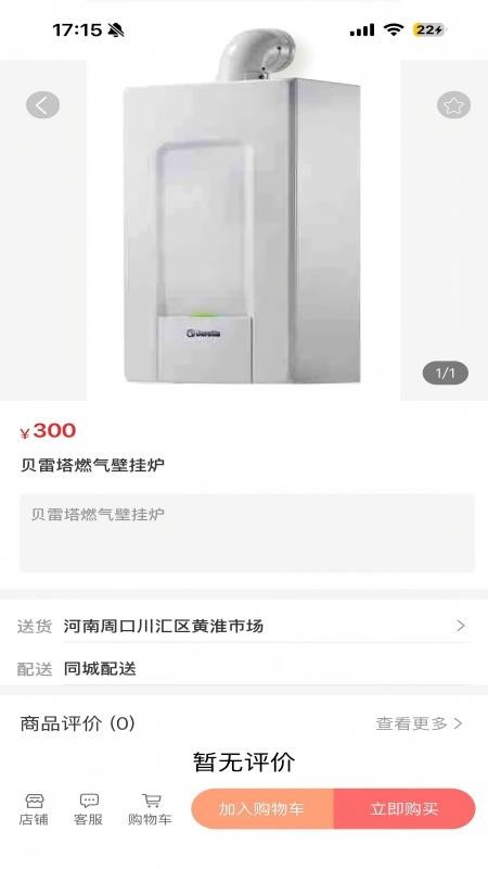 三川生活官网版v1.0.0(1)