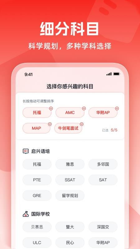 威学在线手机版v1.0.0(4)
