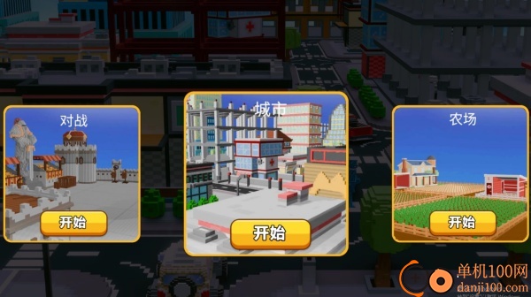 都市英豪模拟器游戏