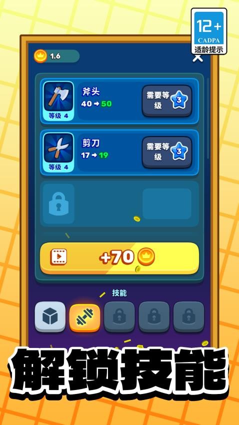 王国建造物语游戏v1.0.0 3