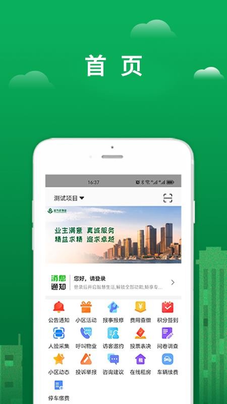 宜生活官网版v7.0.1(4)