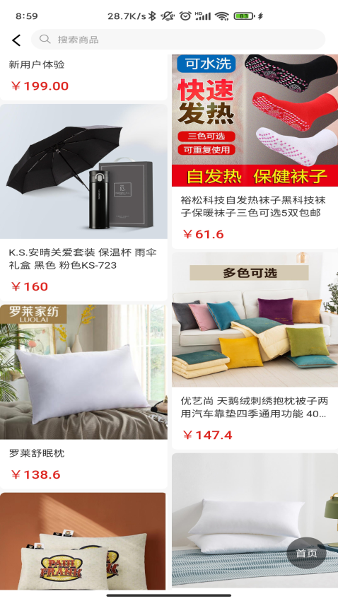 迅播app官网版v2.3.4(3)