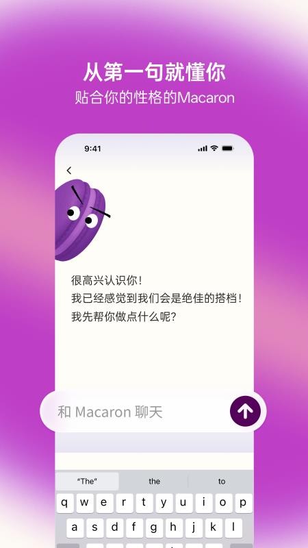 马卡龙最新版v1.0.56 2