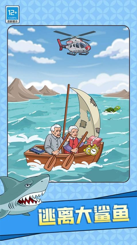 脑洞想破头游戏v1.0.2 2