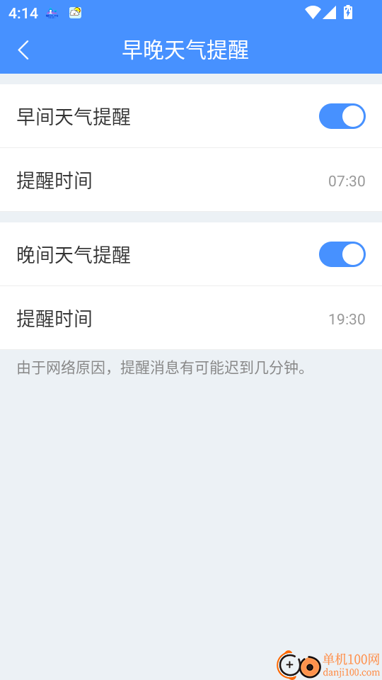 无广告的天气预报手机版