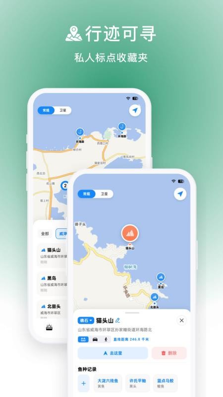 渔伴最新版v1.2.1 1