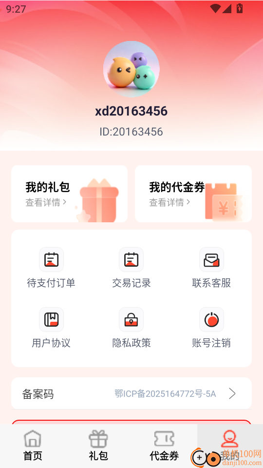 超级折扣游戏宝最新版