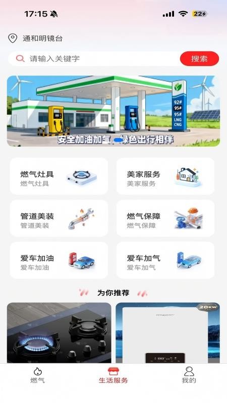 三川生活官网版v1.0.0(4)