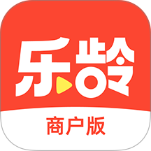 乐龄商户版软件