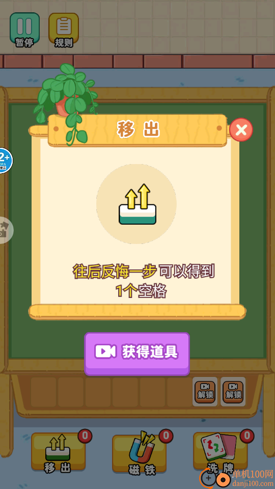 麻将对碰碰手游