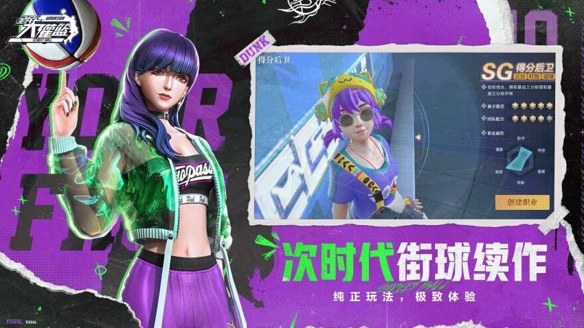 全民大灌篮手游v1.0.2 1